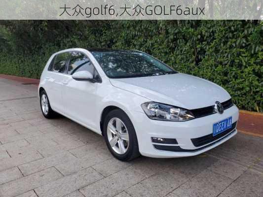 大众golf6,大众GOLF6aux