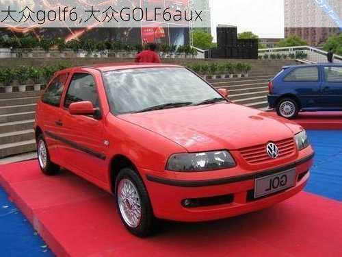 大众golf6,大众GOLF6aux