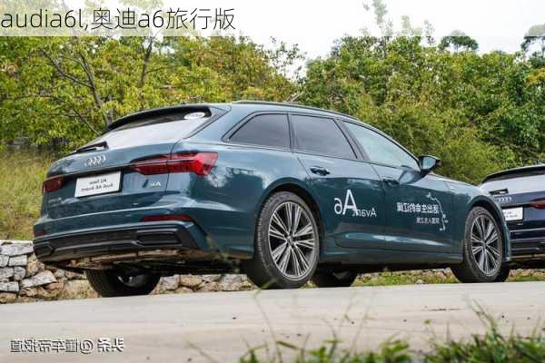 audia6l,奥迪a6旅行版