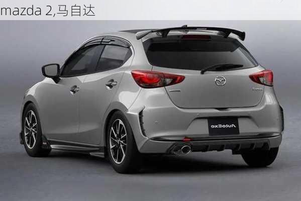 mazda 2,马自达