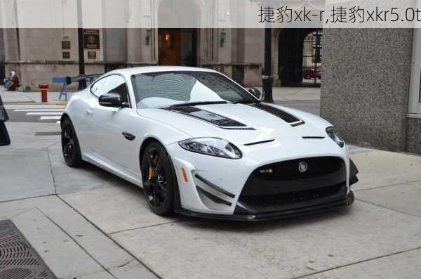 捷豹xk-r,捷豹xkr5.0t