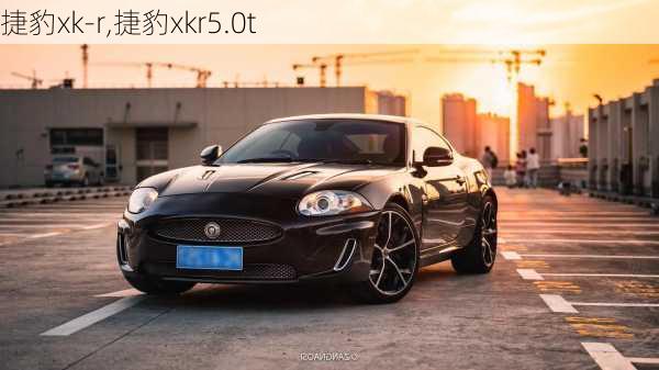 捷豹xk-r,捷豹xkr5.0t