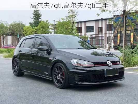 高尔夫7gti,高尔夫7gti二手