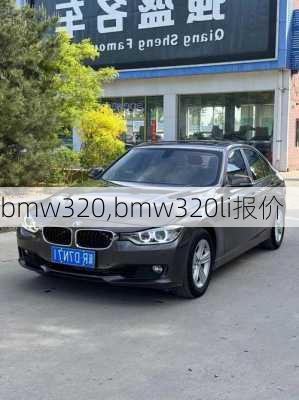 bmw320,bmw320li报价