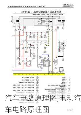 汽车电路原理图,电动汽车电路原理图