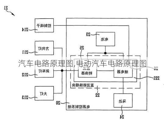 汽车电路原理图,电动汽车电路原理图