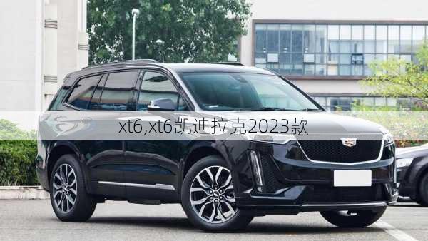 xt6,xt6凯迪拉克2023款