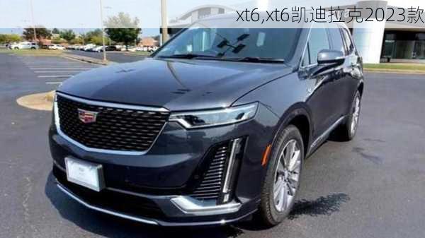 xt6,xt6凯迪拉克2023款