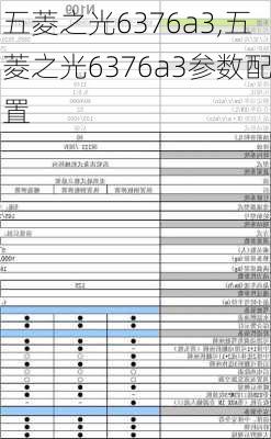 五菱之光6376a3,五菱之光6376a3参数配置