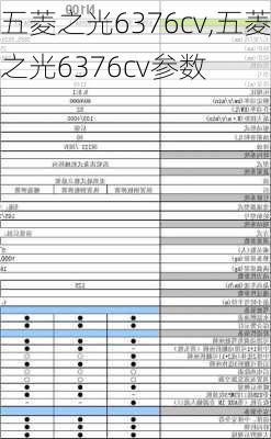 五菱之光6376cv,五菱之光6376cv参数