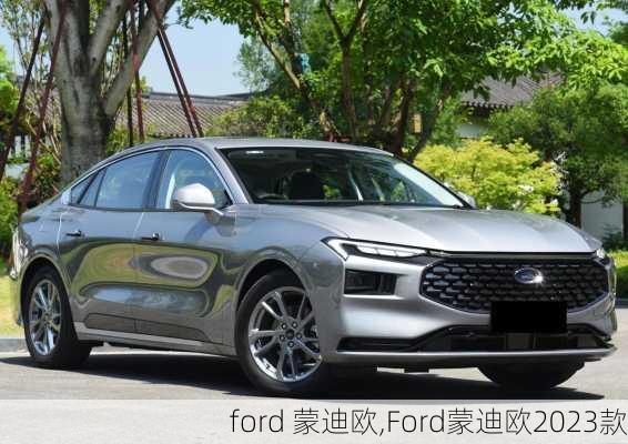 ford 蒙迪欧,Ford蒙迪欧2023款