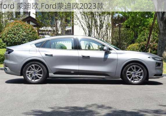 ford 蒙迪欧,Ford蒙迪欧2023款