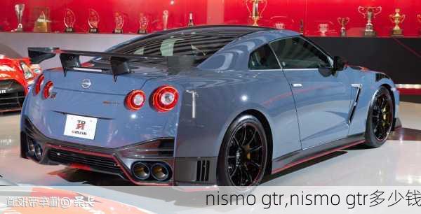 nismo gtr,nismo gtr多少钱