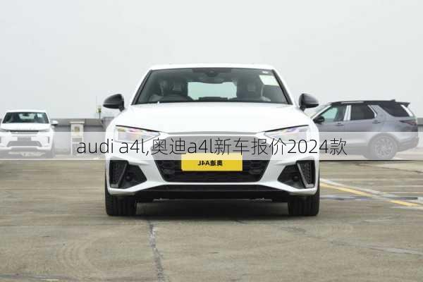 audi a4l,奥迪a4l新车报价2024款