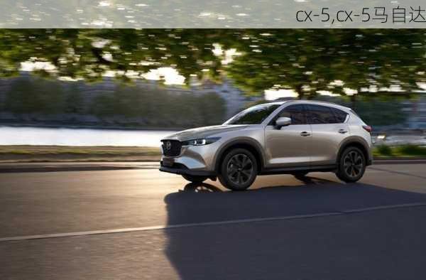 cx-5,cx-5马自达