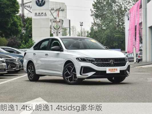 朗逸1.4tsi,朗逸1.4tsidsg豪华版