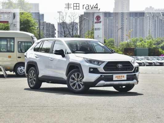 丰田 rav4,