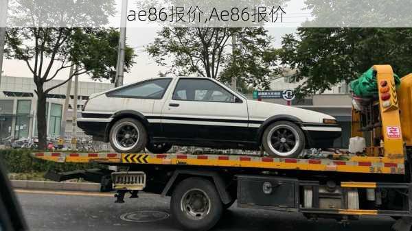 ae86报价,Ae86报价