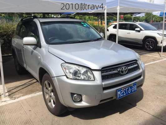 2010款rav4,