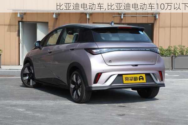 比亚迪电动车,比亚迪电动车10万以下