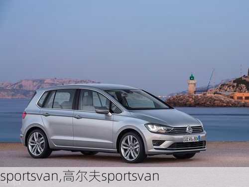 sportsvan,高尔夫sportsvan