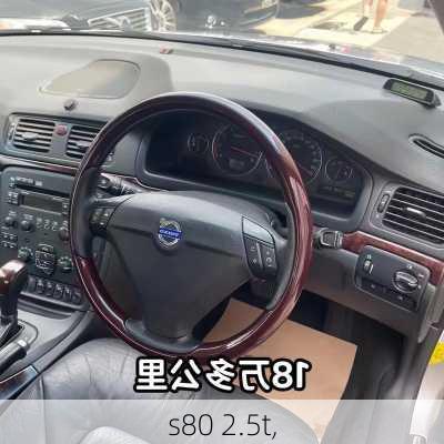 s80 2.5t,