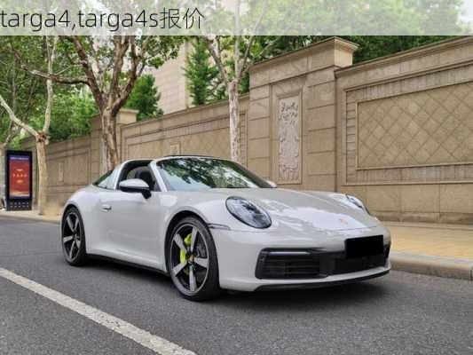 targa4,targa4s报价