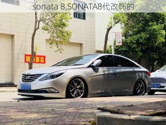 sonata 8,SONATA8代改饰的