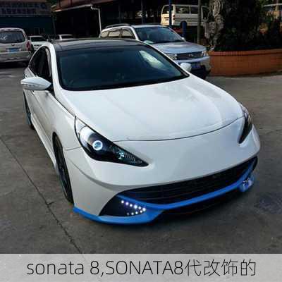 sonata 8,SONATA8代改饰的