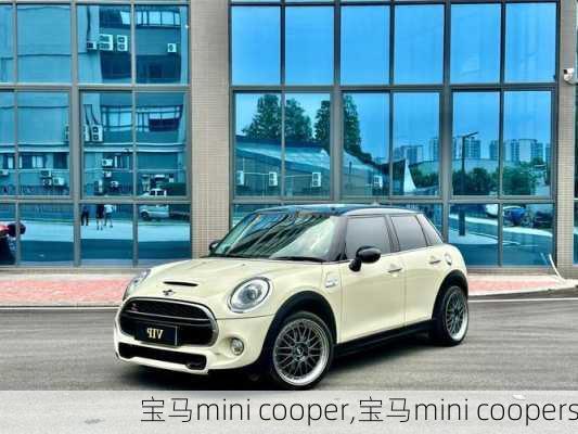 宝马mini cooper,宝马mini coopers