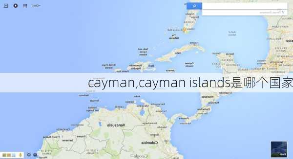 cayman,cayman islands是哪个国家