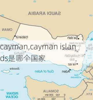 cayman,cayman islands是哪个国家