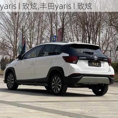 yaris l 致炫,丰田yaris l 致炫