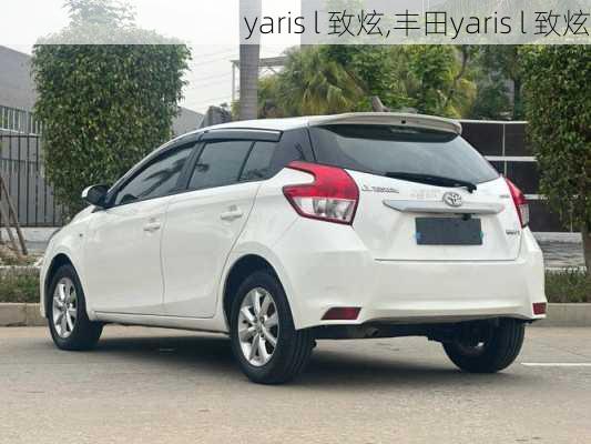 yaris l 致炫,丰田yaris l 致炫