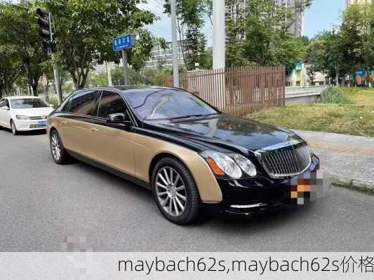 maybach62s,maybach62s价格