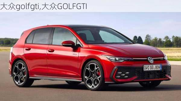 大众golfgti,大众GOLFGTI