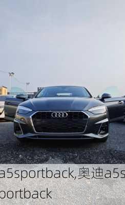 a5sportback,奥迪a5sportback