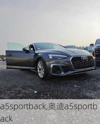 a5sportback,奥迪a5sportback