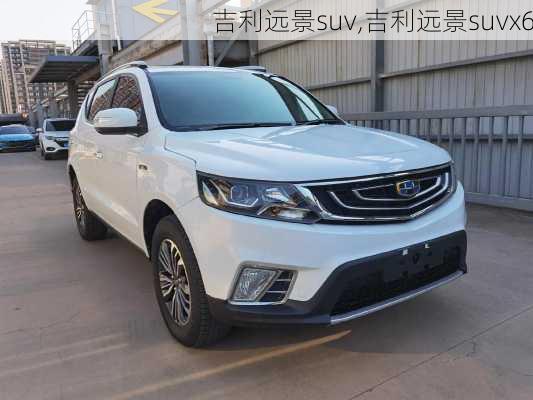 吉利远景suv,吉利远景suvx6