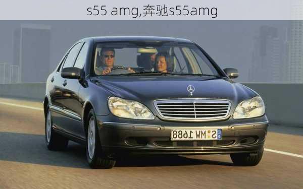 s55 amg,奔驰s55amg