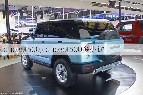 concept500,concept500多少钱