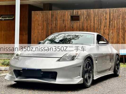 nissan 350z,nissan350Z二手车