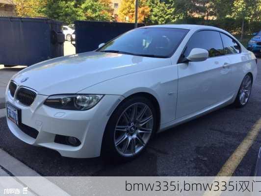 bmw335i,bmw335i双门