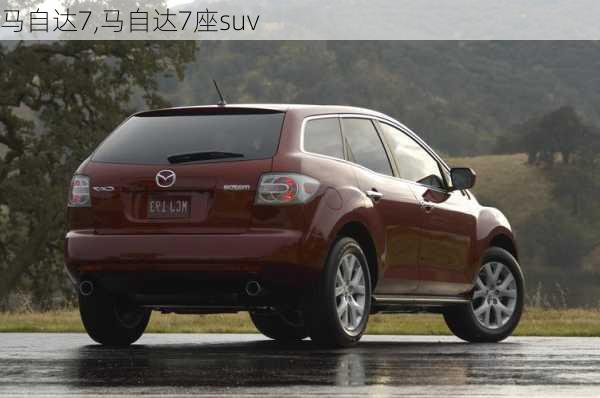 马自达7,马自达7座suv