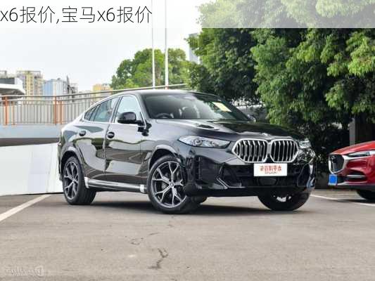 x6报价,宝马x6报价