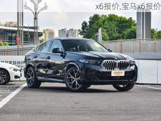 x6报价,宝马x6报价