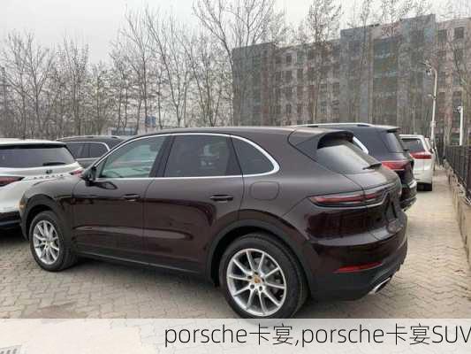 porsche卡宴,porsche卡宴SUV