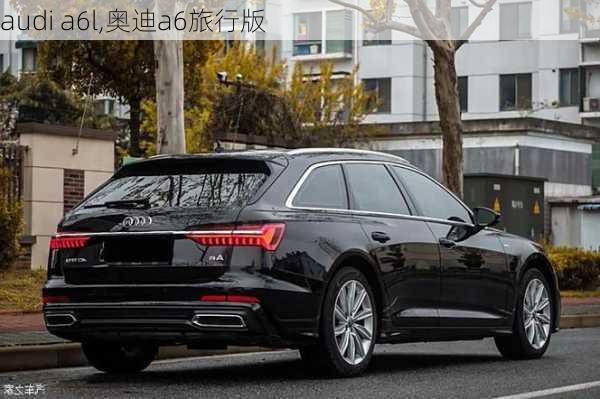 audi a6l,奥迪a6旅行版