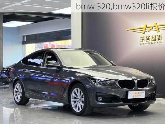 bmw 320,bmw320li报价