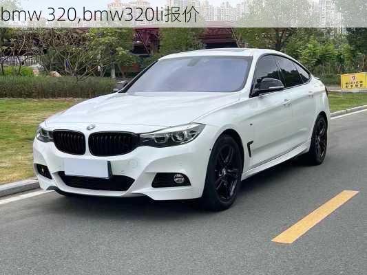 bmw 320,bmw320li报价